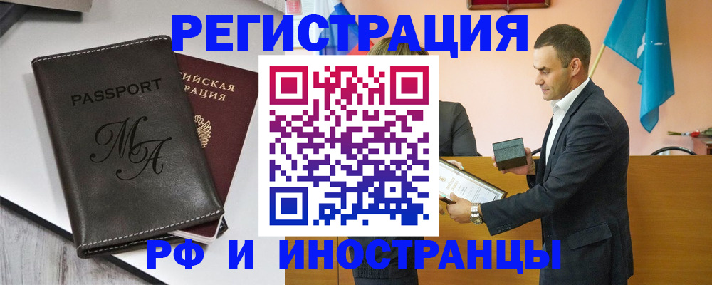 прописка законно в Кунгуре