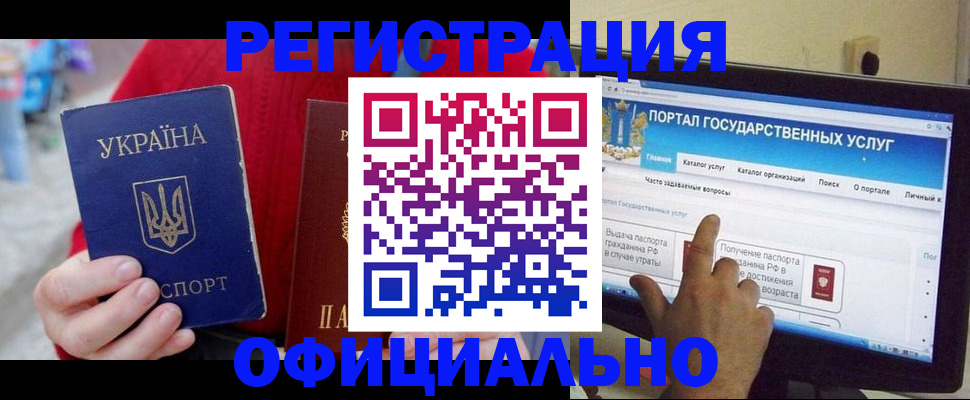 прописка для работы в Кунгуре