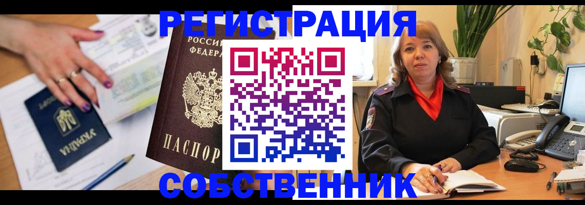 временная регистрация для школы в Кунгуре