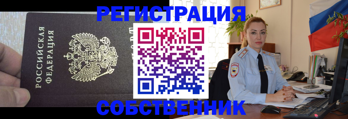 миграционный учет в Кунгуре
